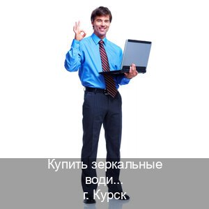 Оформление корочки в г. Курск (Купить зеркальные водительские права в Курске) - инструктор Иван 23