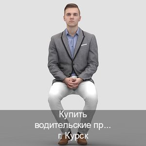 Легальные документы в г. Курск (Купить водительские права категории C в Курске — Легально через ГИБДД) - инструктор Александр 52