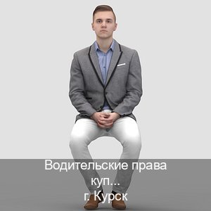 Помощь с корочки в г. Курск (Водительские права купить в Курске) - инструктор Артем 96