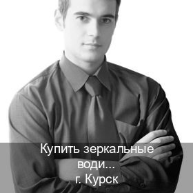 Получить удостоверение в г. Курск (Купить зеркальные водительские права в Курске) - инструктор Михаил 63