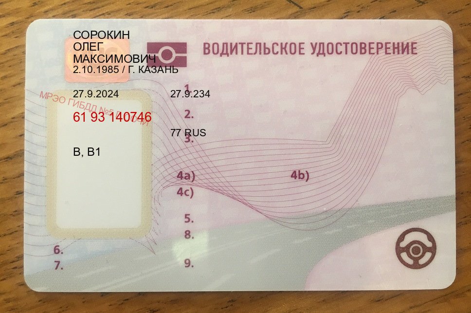 Сделать документы в г. Курск (Купить водительские права на спецтехнику в Курске — Помощь по всей РФ) - пример бланка 81